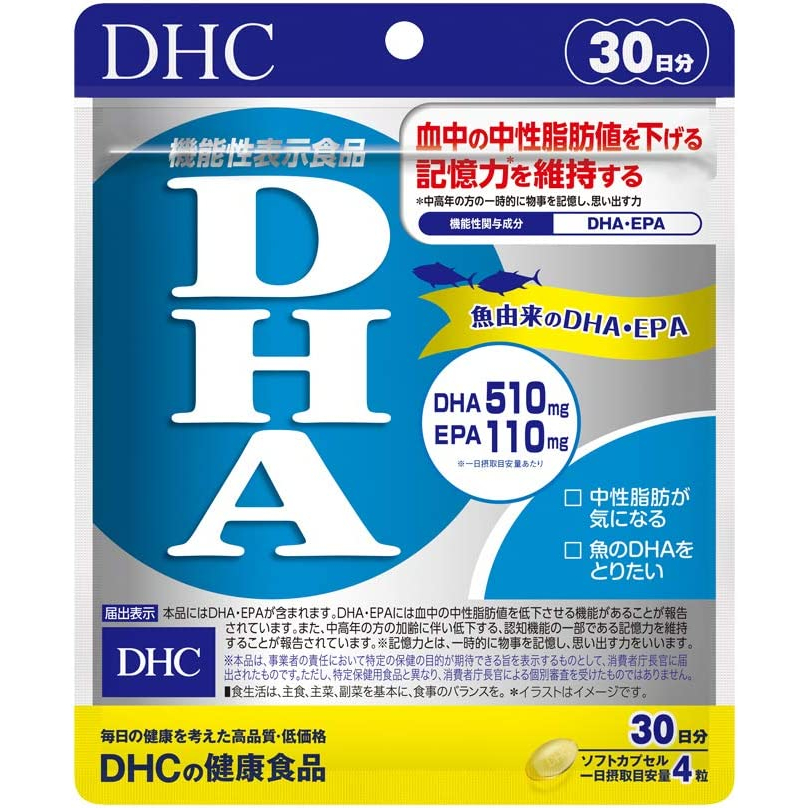 🔥台灣🔥-現貨 預購 🎌日本境內版 精製魚油 DHA  EPA 魚油 30日/60日份 效期久 快速出貨 電子發票