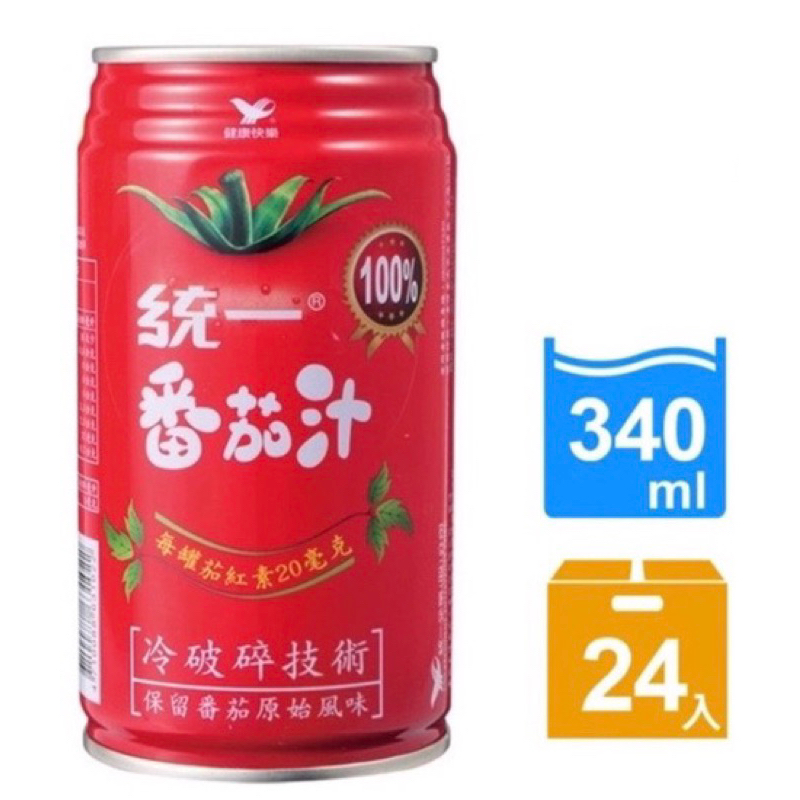 《99免運費 隨貨付發票》統一 100% 番茄汁 統一番茄汁 340ml 一單限購一箱整箱購買