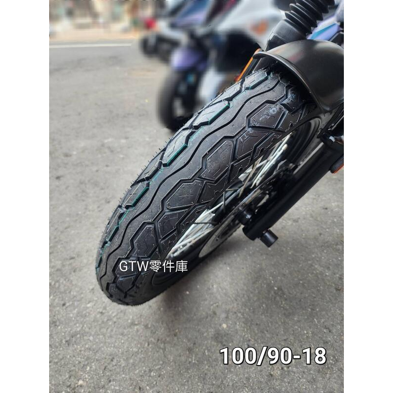 《GTW零件庫》全新 CORDIAL 誠遠輪胎 100/90-18 P282 62P