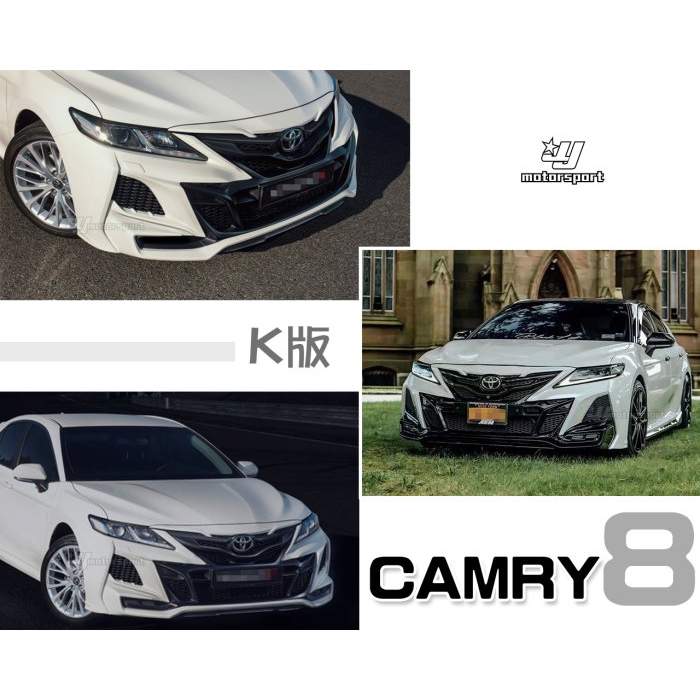 超級團隊S.T.G TOYOTA CAMRY8 2018- 8代 8.5代 K版 前保 前大包 前保桿 素材