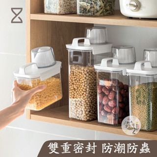 收納罐 料理罐 密封收納罐 麵粉收納罐 廚房收納 密封罐 收納保鮮盒 食品級材質 密封防潮 儲物罐 儲米桶 零食罐