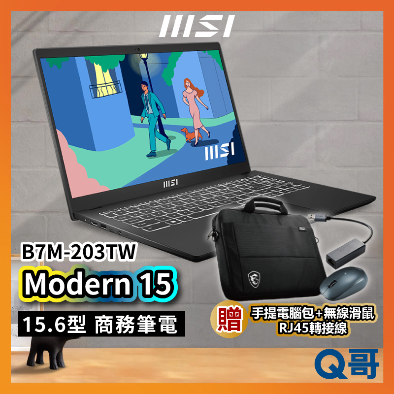 MSI 微星 Modern 15 B7M-203TW 15.6吋 商務筆電 文書筆電 512GB 16GB MSI399