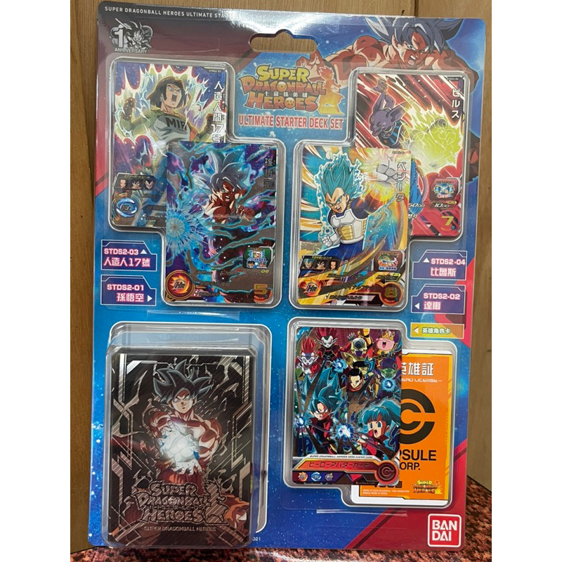 七龍珠英雄 Super Dragonball Heroes 究極卡片套裝組 新手組 比魯斯 達爾 孫悟空 ID卡 卡盒