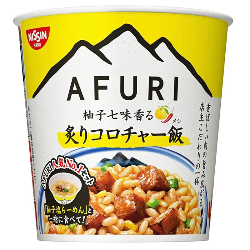 預購 阿夫利 AFURI 泡飯 柚子七味香炙叉燒飯 柚子鹽泡飯