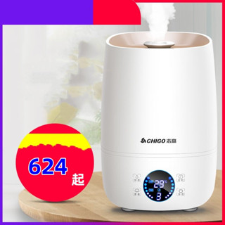 ✨實拍免運✨ 加濕器 水氧機 香薰機 噴霧加濕器 大霧量 智慧除菌 家用 助眠 志高加濕器家用靜音臥室小型大噴霧容量空調