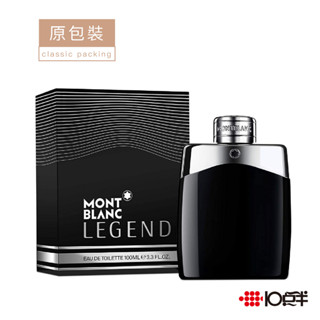 MONTBLANC 萬寶龍 傳奇經典 男性淡香水 100ml ［ 10點半香水美妝 ］