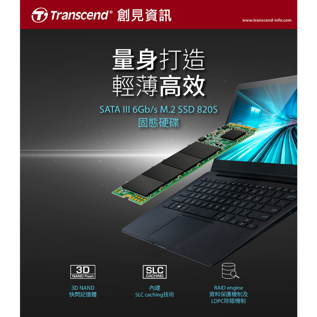 創見Transcend  MTS820S M.2 2280 SATA Ⅲ SSD固態硬碟 SSD 120G 240G