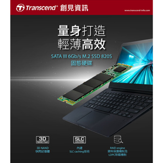 創見Transcend MTS820S M.2 2280 SATA Ⅲ SSD固態硬碟 SSD 120G 240G