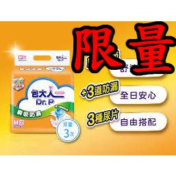 🧷｜ABDL 成人尿布 成人紙尿褲 尿布 尿片｜單片試用包 只賣單片｜平價高CP值｜包裝隱密｜添寧 包大人 來復易 安安