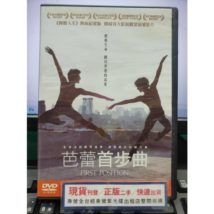 影音大批發-Y28-574-正版DVD-電影【芭蕾首步曲】-舞動人生熱血紀實版(直購價)