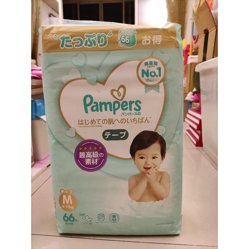 全新品 日本 幫寶適 Pampers 一級幫 黏貼型紙尿布 M66片 男女共用 幫寶適 特價 優惠價 滿額免運 蝦幣回饋