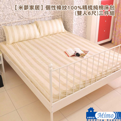 NG福利品-嚴選-台灣製造100%精梳純棉40支紗床包三件組-全新略有黃斑