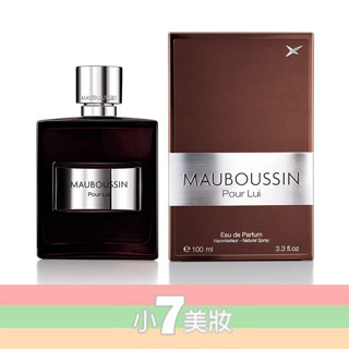 Mauboussin 夢寶星 Pour Lui 絕對男性淡香精 100ML【小7美妝】