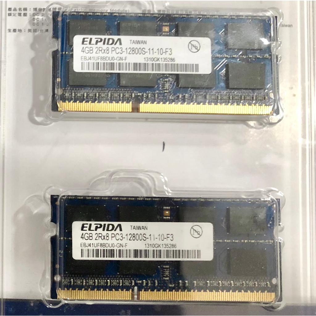 ELPIDA 爾必達 DDR3 4GB 記憶體 1.5V / Apple MacBook Pro 擴充用