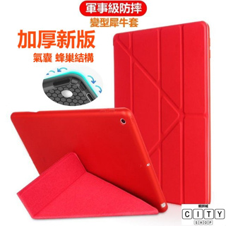 氣墊防摔 蜂巢 犀牛套 保護套 軟殼 ipad mini 6 mini5 mini4 mini3 mini2 皮套