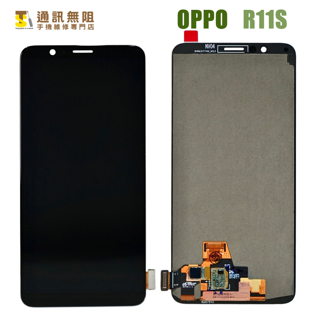 【通訊無阻】 OPPO R11S 100%全新 液晶 螢幕 總成 黑色 手機維修