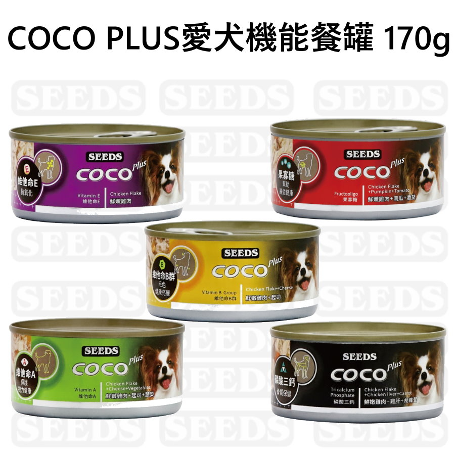 惜時 COCO 愛犬機能餐罐 狗罐頭 170g