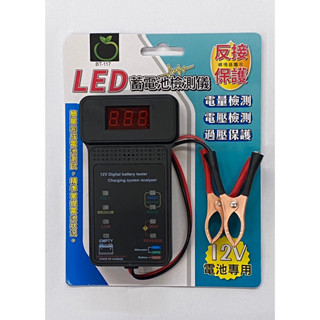 LONG PING 電瓶檢測儀BT-117 汽車機車 LED顯示 蓄電池檢測器 LED電量電壓檢測