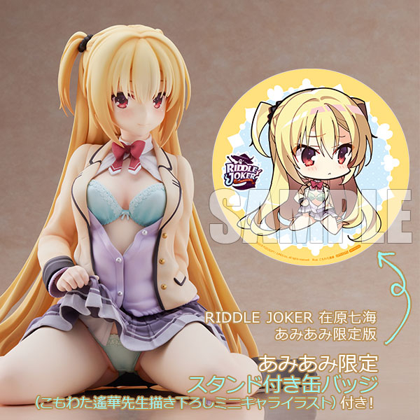 在原七海 在原七海 | アリスグリント