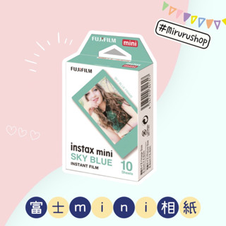 Miruru╳ 拍立得底片 綠框 sky blue 綠底 綠色框 printoss mini11 mini12 evo