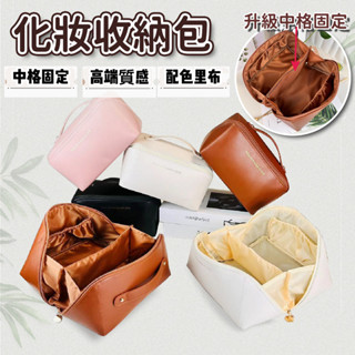 【升級款&中格固定】化妝包 化妝品收納包 洗漱包 化妝包 大容量 洗漱包 化妝品收納包 洗簌包 旅行收納 出國必備 出遊