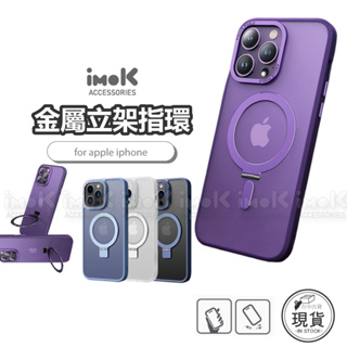雅盾磁吸 iphone 14 11 12 13 plus pro max MagSafe 磁吸 支架 磨砂 防指紋 手機