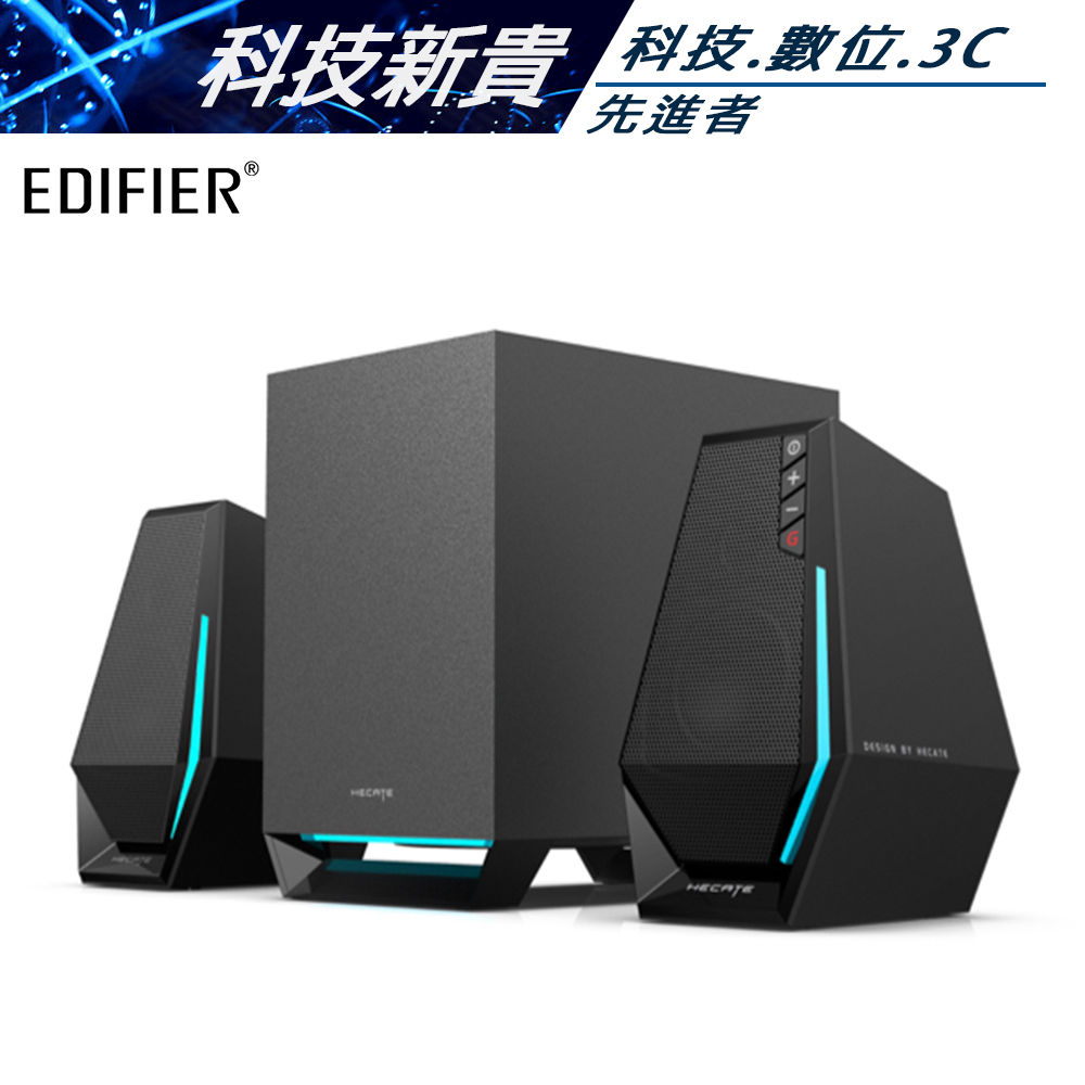 EDIFIER 漫步者 G1500 MAX  2.1 桌面電競喇叭【科技新貴】