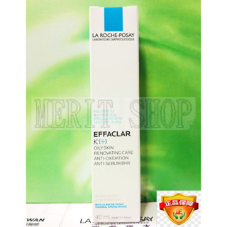 【Merit Shop】理膚寶水淨透煥膚極效精華 K(+) 40ML 2027/07 臺灣萊雅公司貨!!無集點標籤!!