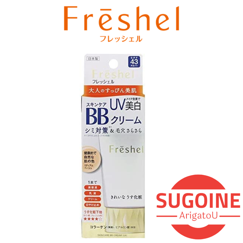 日本 Freshel 膚蕊 弗雷舍爾 BB霜 護膚BB霜 ＵＶ 自然米色
