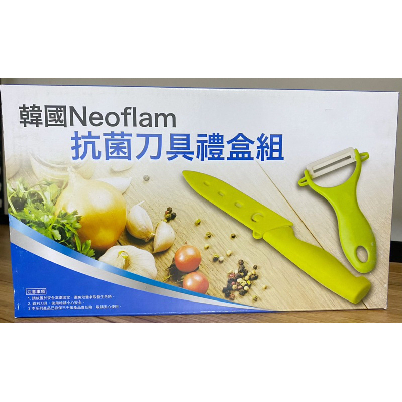 韓國Neoflam抗菌刀具禮盒組