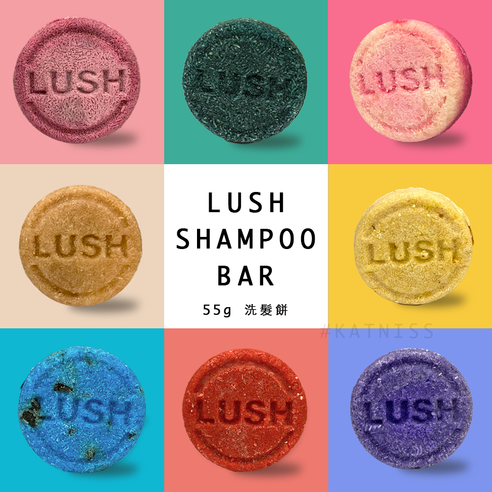 2023新改版 | 贈起泡網 |買4送皂盒💈LUSH 洗髮餅/洗髮皂 ✔️全現貨✔️平日每天出貨 Shampoo Bar