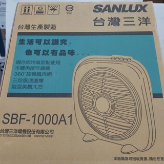 涼夏生活最佳品味商品電風扇SBF-1000A1