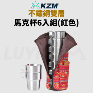 KAZMI KZM 不鏽鋼雙層馬克杯6入組(紅色)[LUYING 森之露] 不鏽鋼雙層馬克杯, KZM 不鏽鋼雙層馬克杯