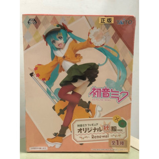 正版 景品 TAITO 初音未來 MIKU 原創秋服 模型 公仔