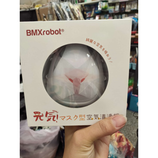 *盒裝BMXROBOT空氣清淨機