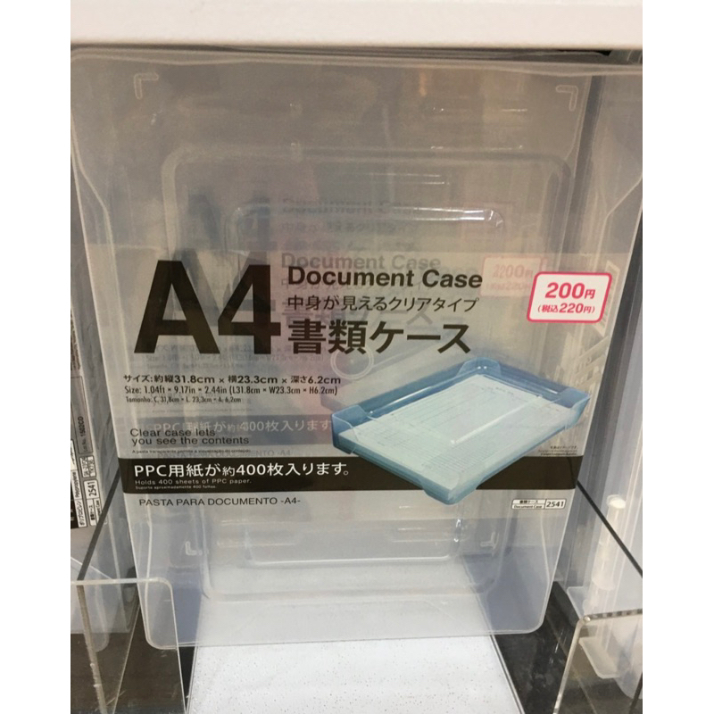 🐈大創代購、代買/A4透明上下蓋型文件收納盒