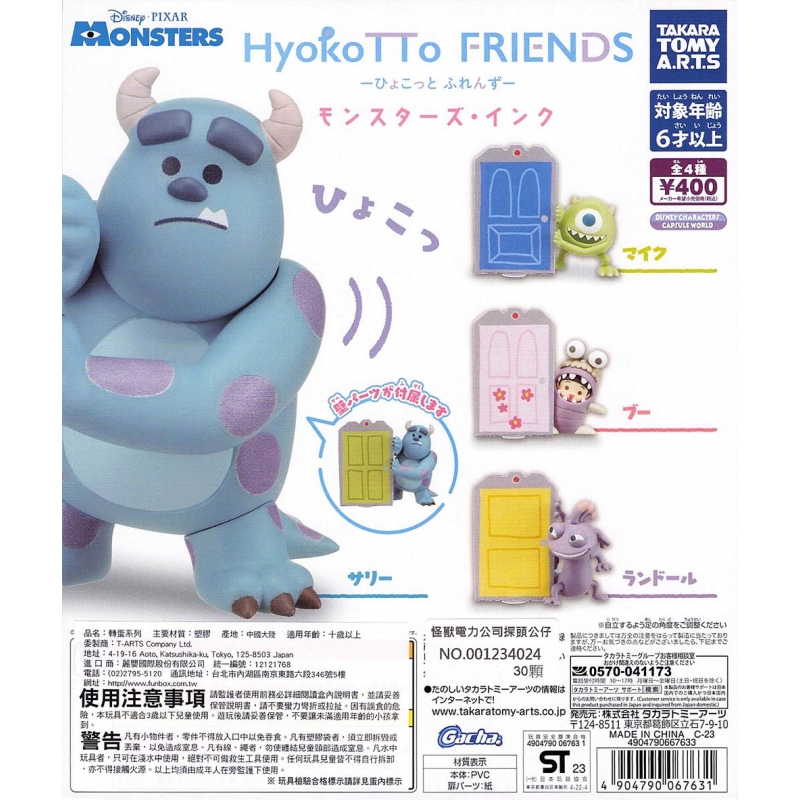 WhiteSpace㍿ ⚠現貨⚠ 轉蛋 扭蛋 T-ARTS 怪獸電力公司探頭公仔 毛怪 大眼仔 阿布 藍道 場景 皮克斯