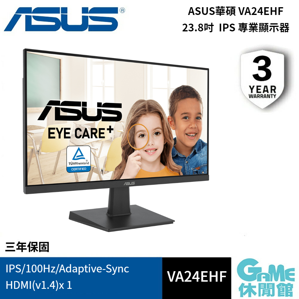 ASUS華碩 VA24EHF【23.8吋】螢幕/IPS/100Hz/Adaptive-Sync【GAME休閒館】