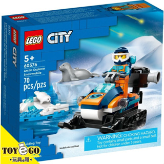 樂高LEGO CITY 北極探險家雪上摩托車 玩具e哥 60376