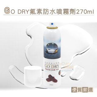 糊塗鞋匠 L156 GO 1罐 DRY氟素防水噴霧劑270ml 雨天防水防污 防止髒污滲入鞋包 防污噴霧 鞋包防水