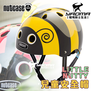 NUTCASE Little Nutty BumbleBee 嗡嗡蜜蜂 兒童自行車安全帽 美國 『耀瑪騎士生活機車部品』
