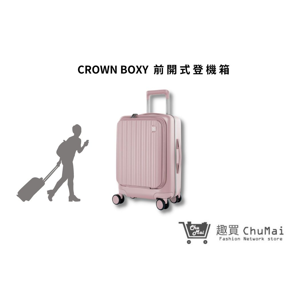 【CROWN BOXY】粉色-21吋前開式登機箱 KOL登機箱 旅行 旅遊購物｜趣買購物旅遊生活館