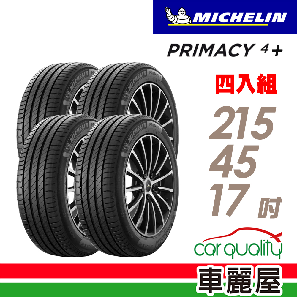 【Michelin 米其林】輪胎_PRIMACY4+_2154517吋_四入組_送安裝+四輪定位(車麗屋)
