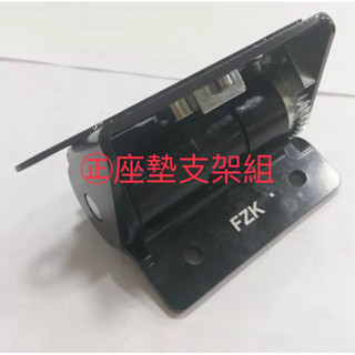 🔥鎧綸機車精品配件🔥77110-FZK-000 JETS/SR/SL/FNX MMBCU DRG二代 座墊彈升 坐