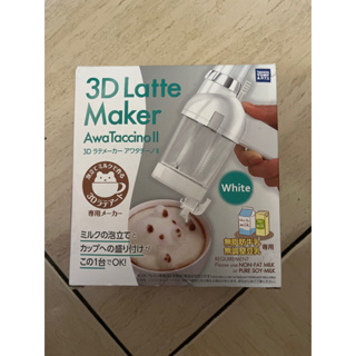 Peggy6693玩具商舖～3D Latte Maker 立體拉花機～特價中