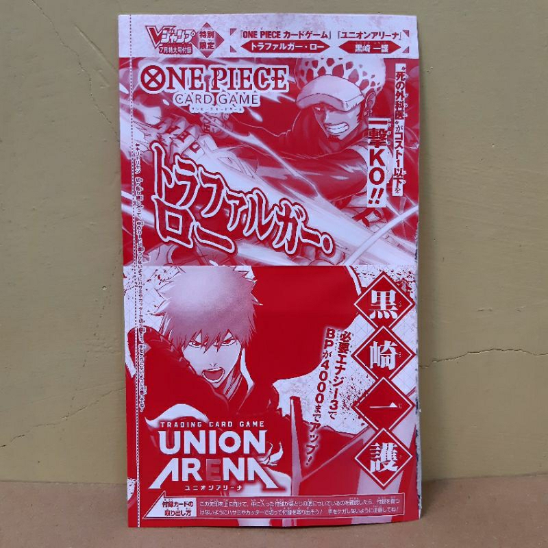 DSC☆全新 現貨 日版 羅 P-038 黑崎一護 UA 海賊王 航海王 死神 卡片 書卡 VJump 7月特大號附錄