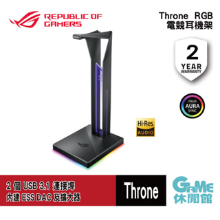 ASUS 華碩 ROG Throne RGB 電競 耳機架 【GAME休閒館】