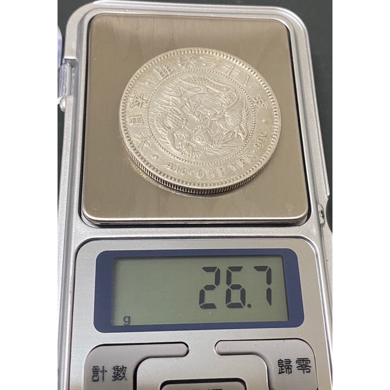 明治二十八年日本龍銀幣，品項佳無戳補，保證真品，值得珍藏