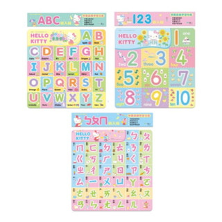 Hello Kittyㄅㄆㄇ拼圖 / ABC拼圖 / 123拼圖 圖卡 幼兒 認識 注音拼圖 英文拼圖 磁鐵字母 磁鐵注