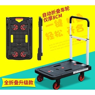 ❄️聊聊❄️順和手推車 戶外手推車 折疊便攜 一鍵式平板可折疊手推車 拖車 推車 平板車 搬貨車 折疊 手推車 工作車